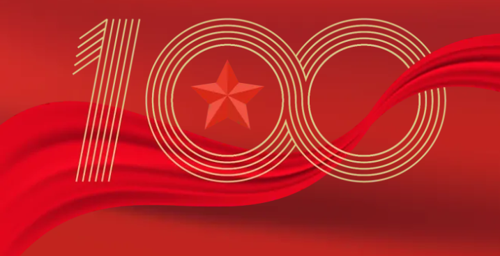 中滬紅螞蟻裝潢熱烈慶祝中國共產黨建黨100周年